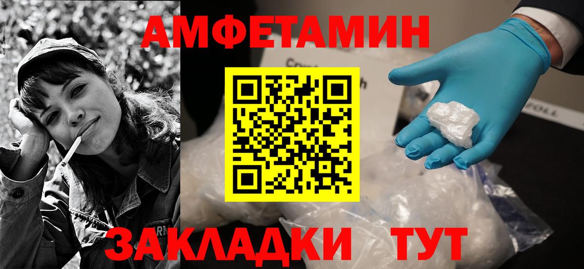 АМФ 98%  АМФЕТАМИН  Мценск  Вход с VPN 