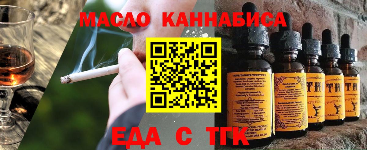 Печенье с ТГК конопля Мценск