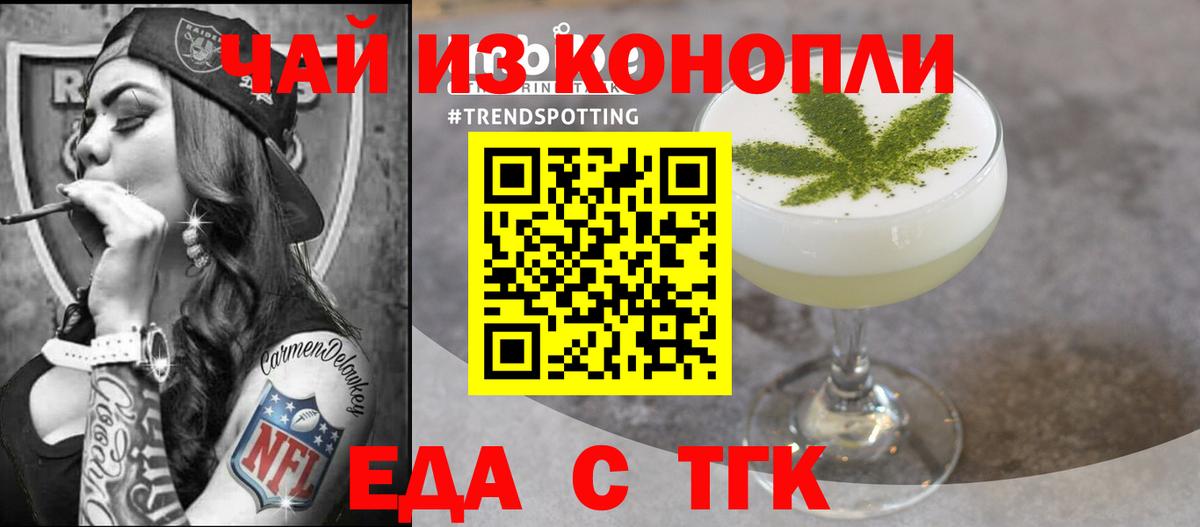 Мценск  Печенье с ТГК конопля  Вход с VPN 