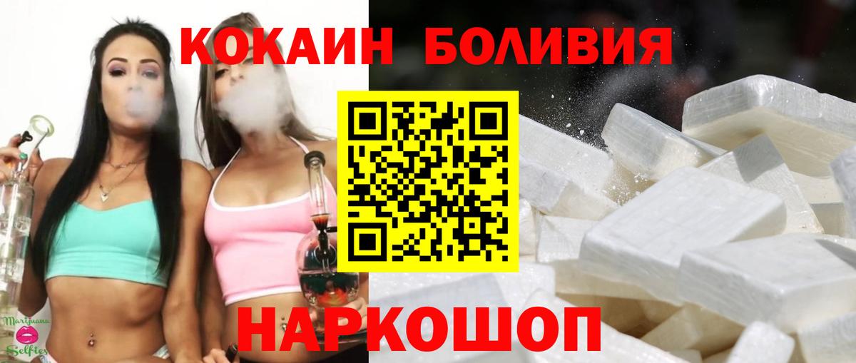Cocaine FishScale  КОКАИН Columbia  Вход с VPN  Cocaine  Мценск 