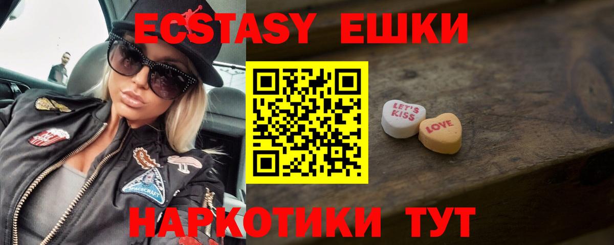 Ecstasy DUBAI Мценск