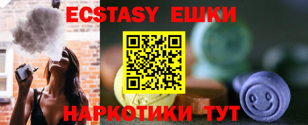 Мценск  Экстази VHQ  Ecstasy  Вход с VPN 