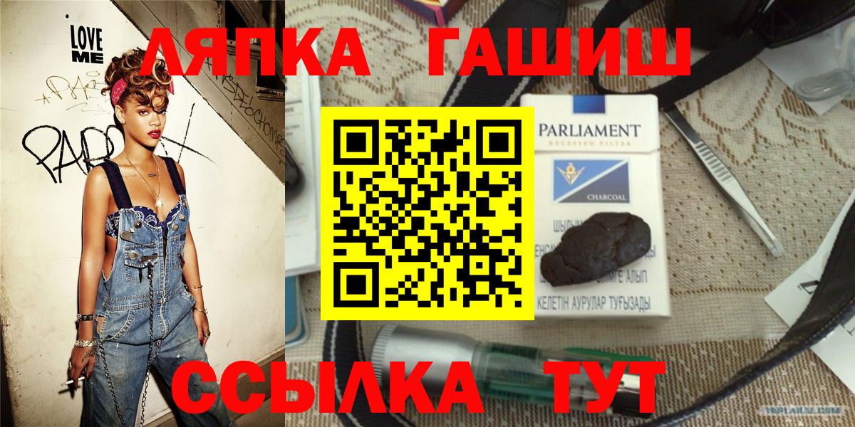 Мценск  Гашиш  Вход с VPN  ГАШ ice o lator 