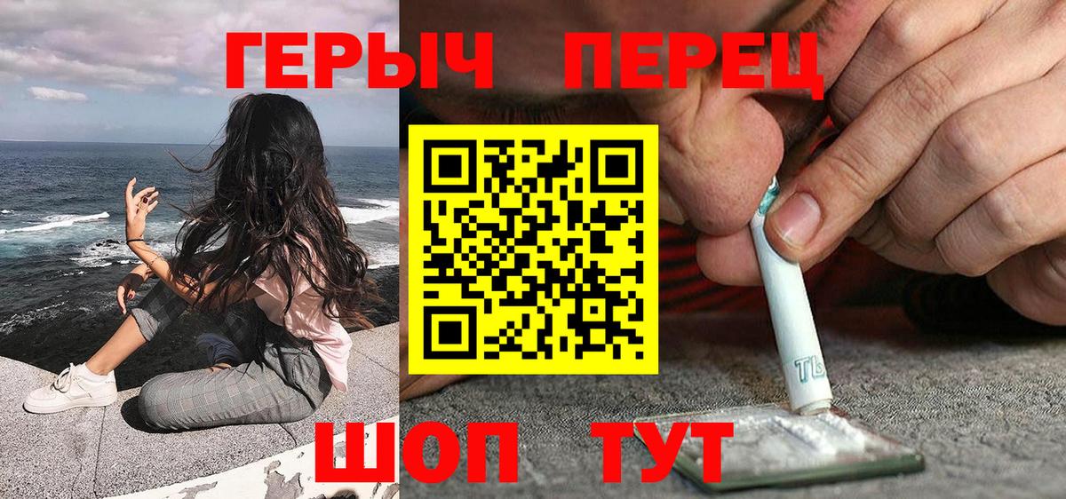 ГЕРОИН  Вход с VPN  Мценск  ГЕРОИН хмурый 