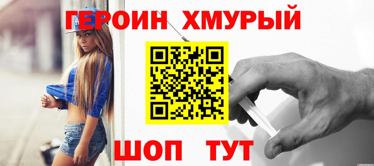 ГЕРОИН афганец Мценск