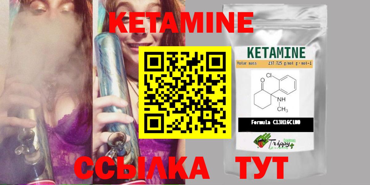 Кетамин VHQ  КЕТАМИН ketamine  Мценск  Вход с VPN 