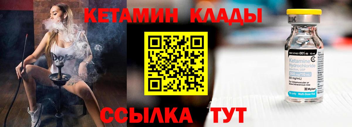 КЕТАМИН VHQ Мценск