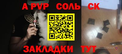 apvp Старая Купавна