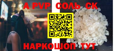 кристаллы Ставрополь