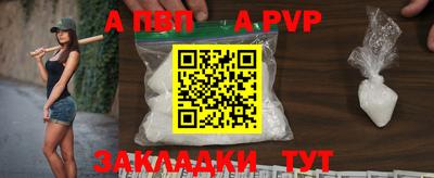 apvp Старая Купавна