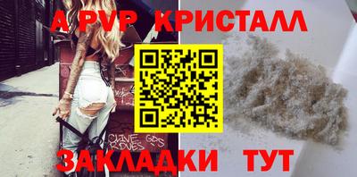 кристаллы Ставрополь
