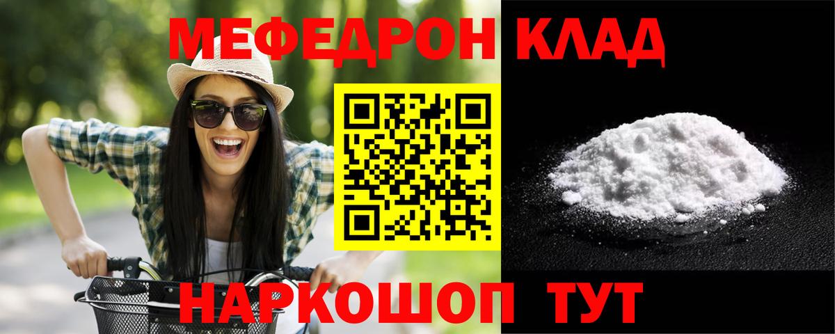 Мценск  наркошоп  Вход с VPN  Мефедрон кристаллы 
