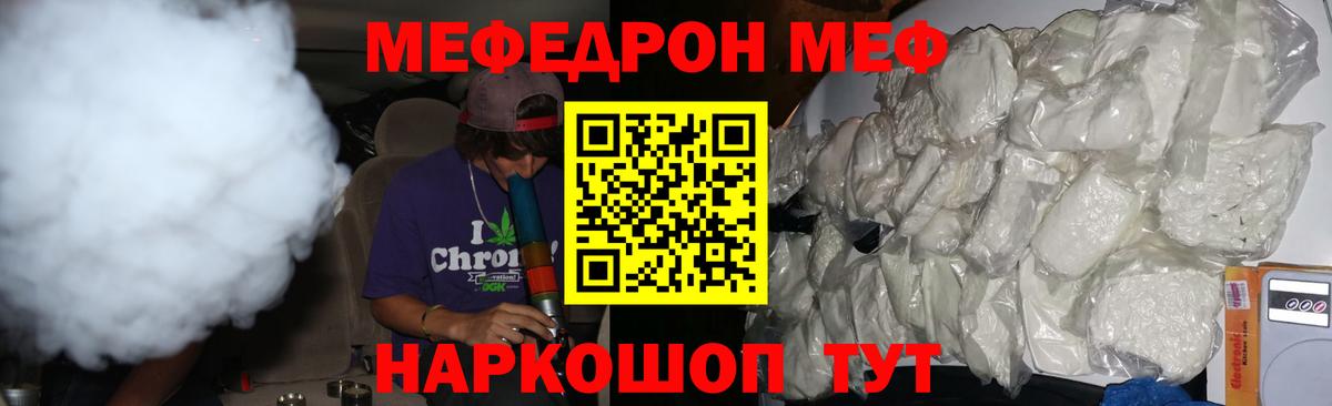 МЕФ  Мценск