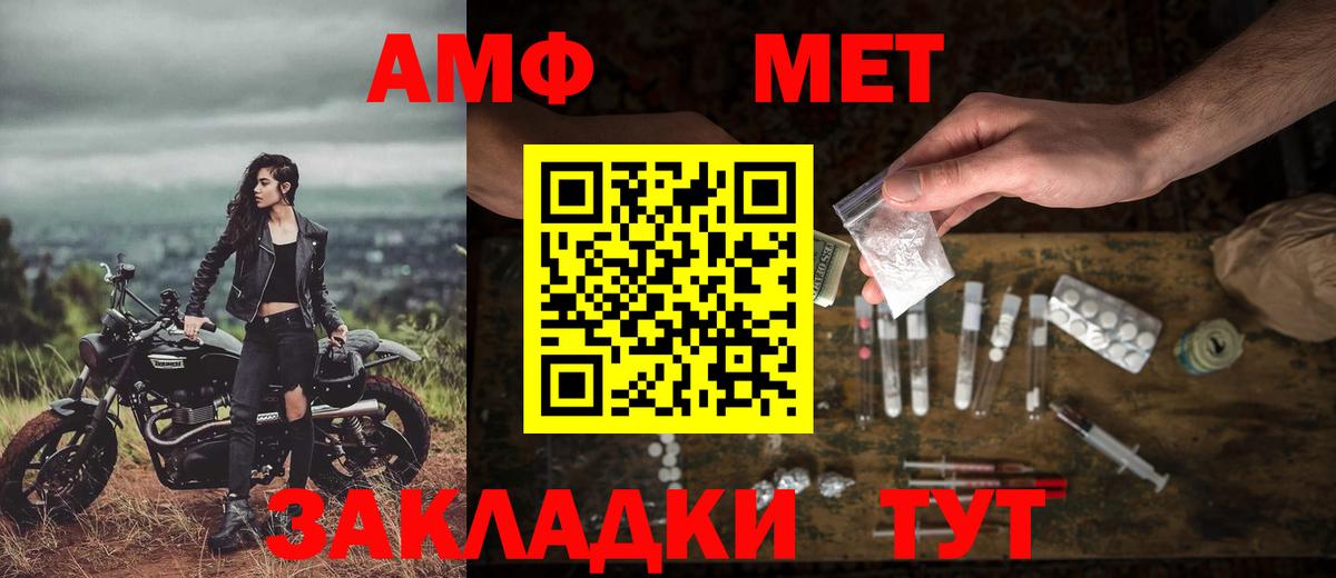 Мценск  МЕТАМФЕТАМИН пудра  Вход с VPN 