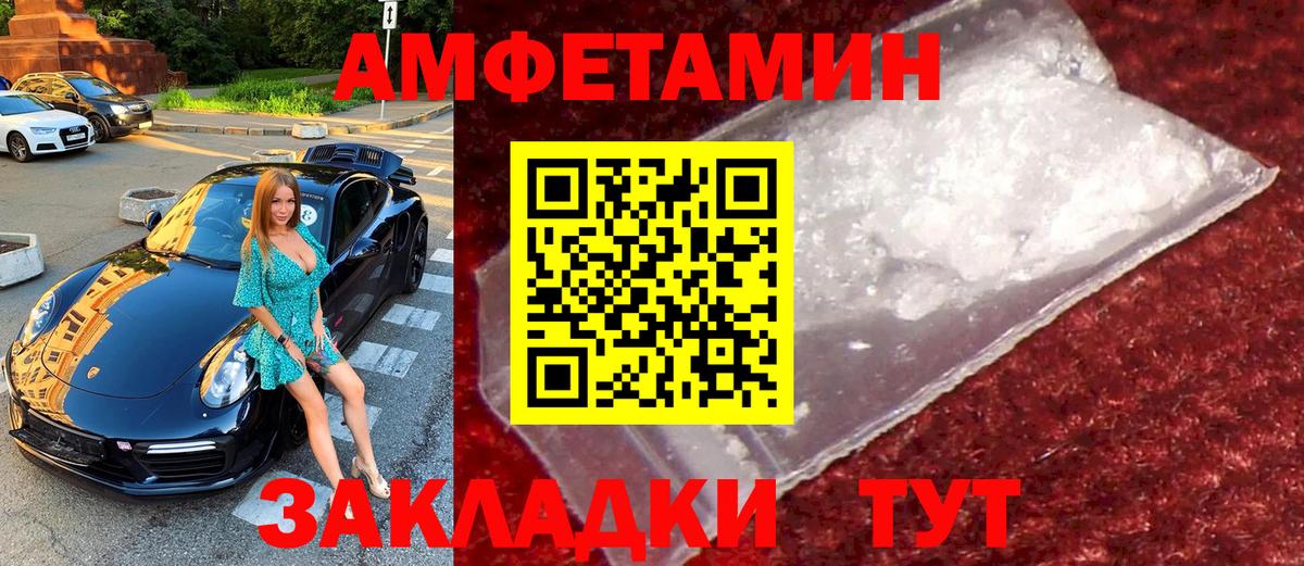 Метамфетамин пудра Мценск