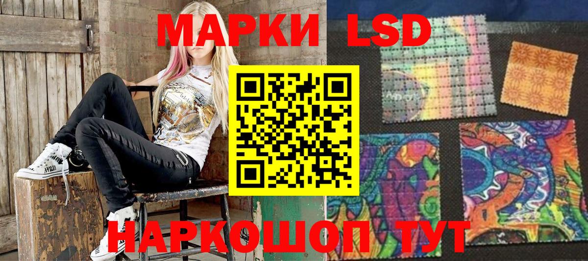Мценск  Наркотические марки 1500мкг  Вход с VPN 