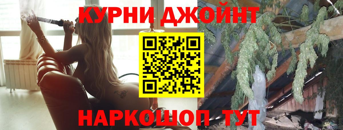Каннабис марихуана  Бошки Шишки LSD WEED  Мценск  Вход с VPN 